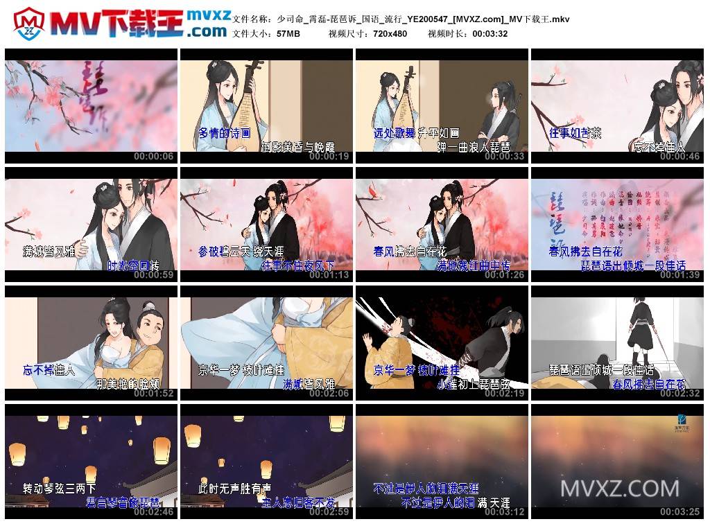 少司命_霄磊-琵琶诉_国语_流行_YE200547